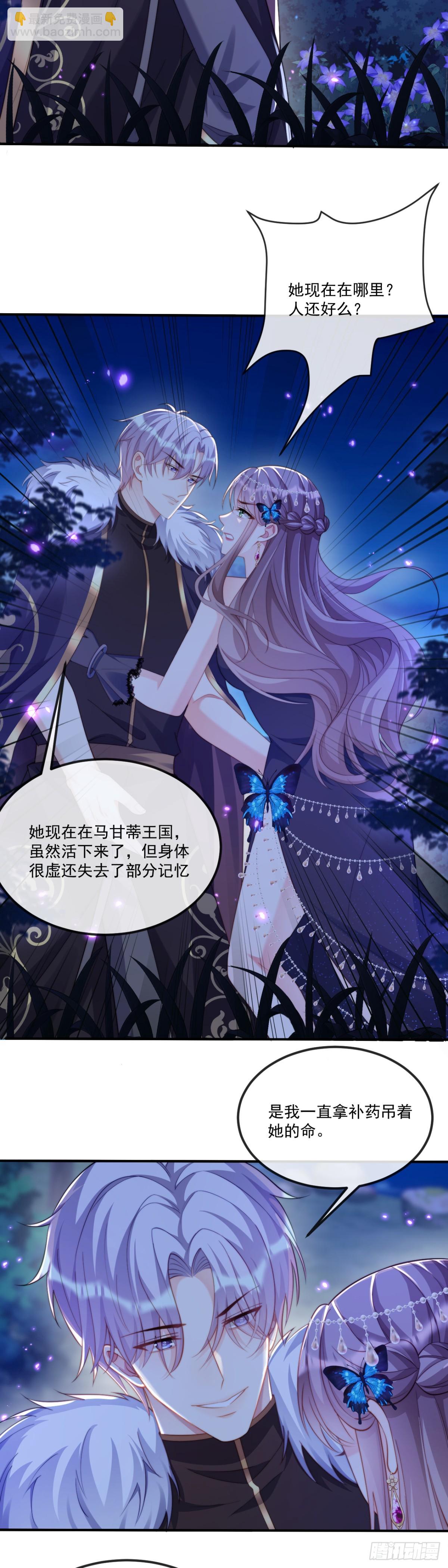 新的筹码-第54话