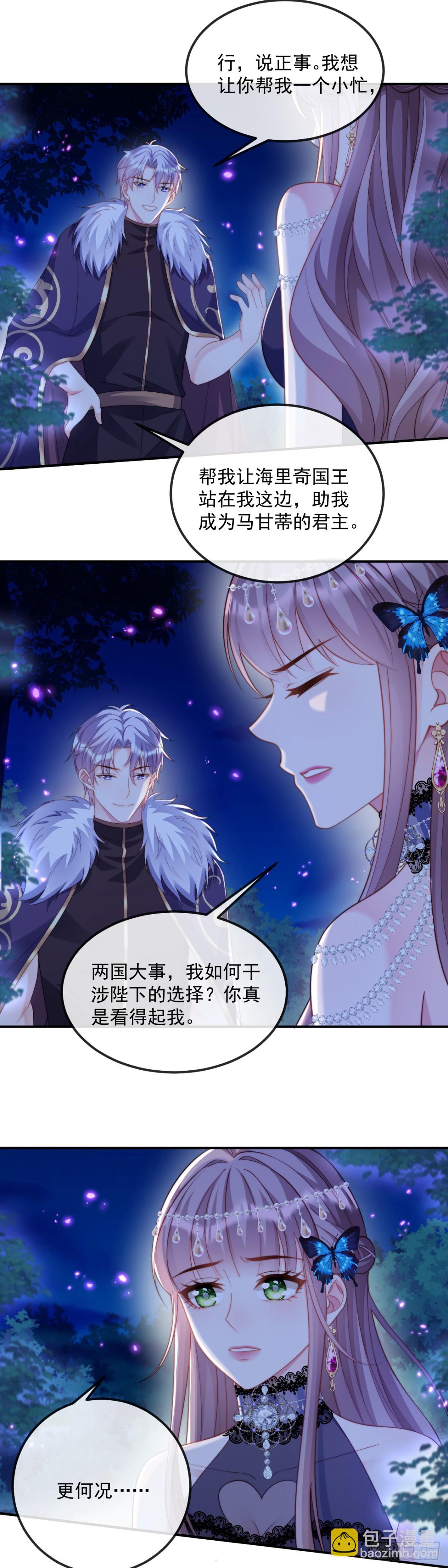 新的筹码-第54话