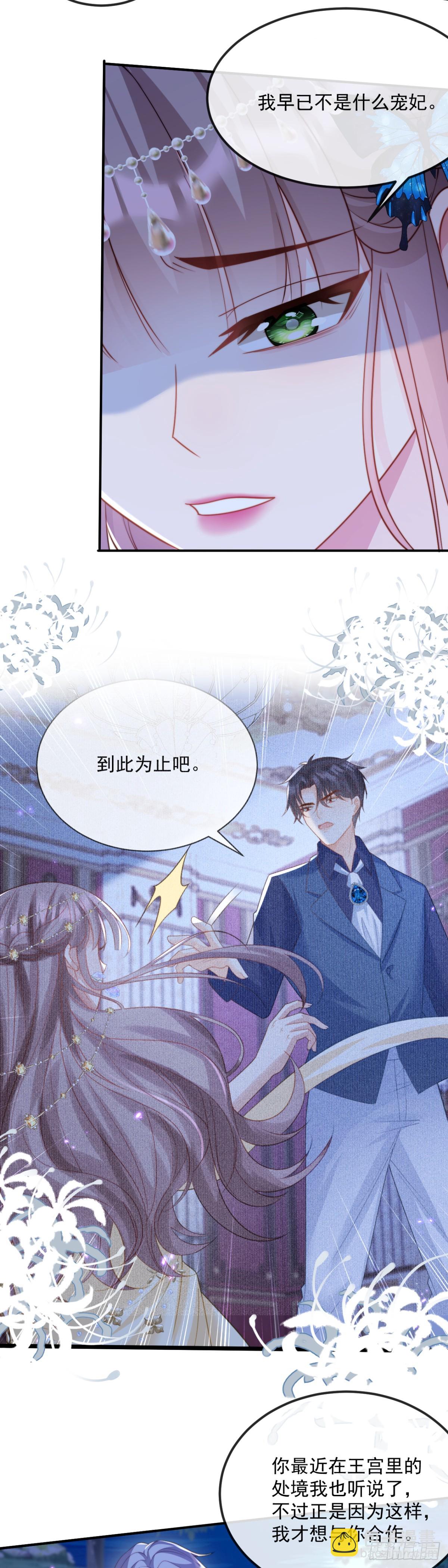 新的筹码-第54话