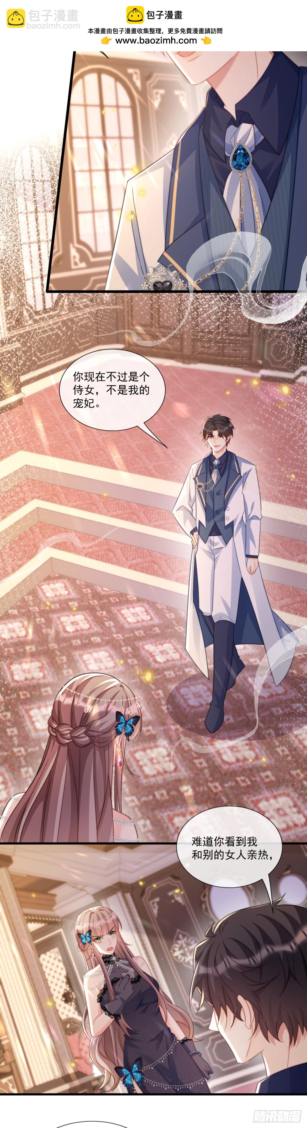 这就是帝王吗？-第60话