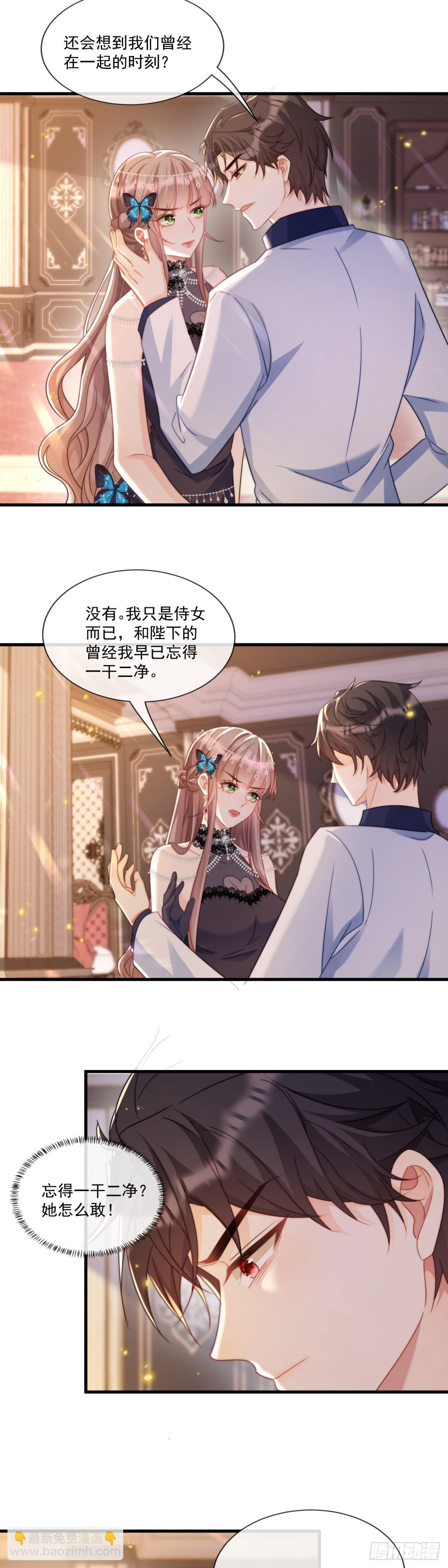 这就是帝王吗？-第60话