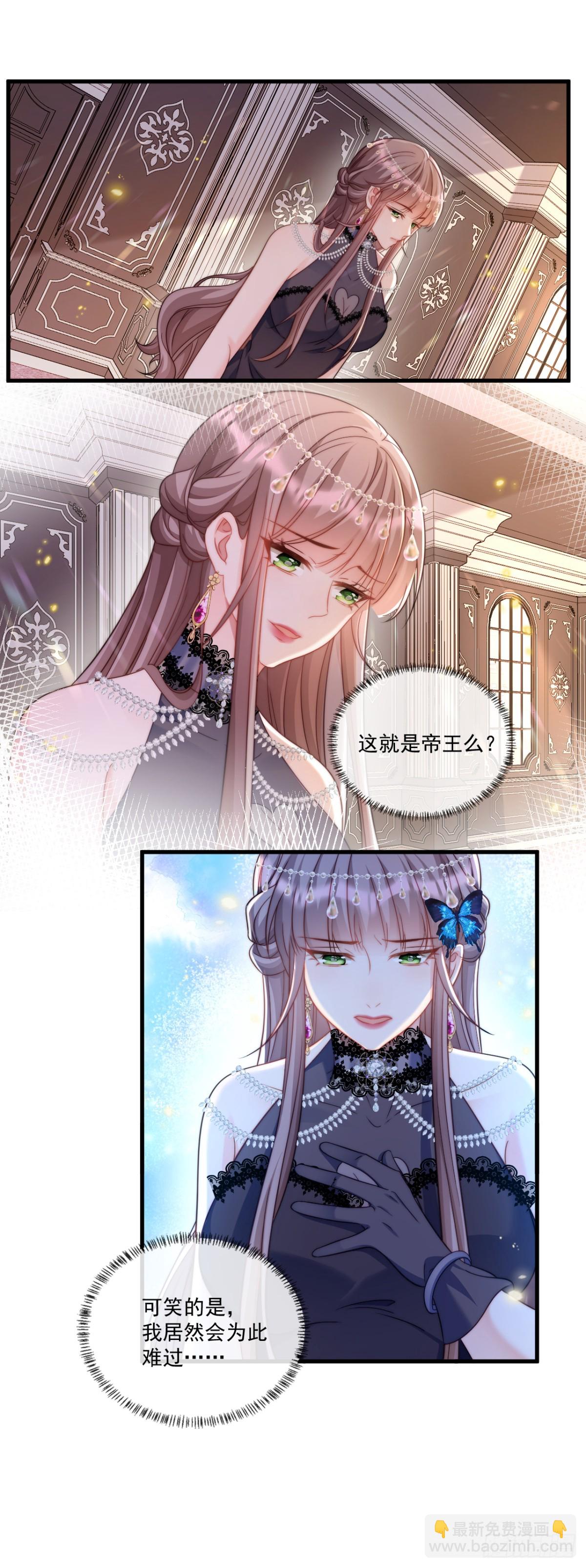 这就是帝王吗？-第60话