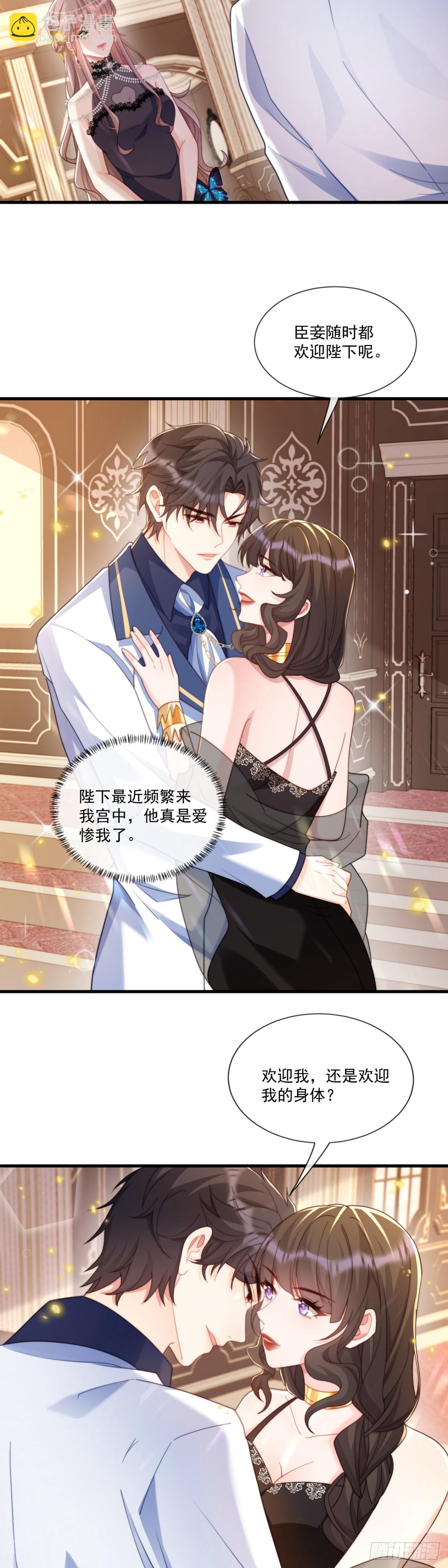 这就是帝王吗？-第60话