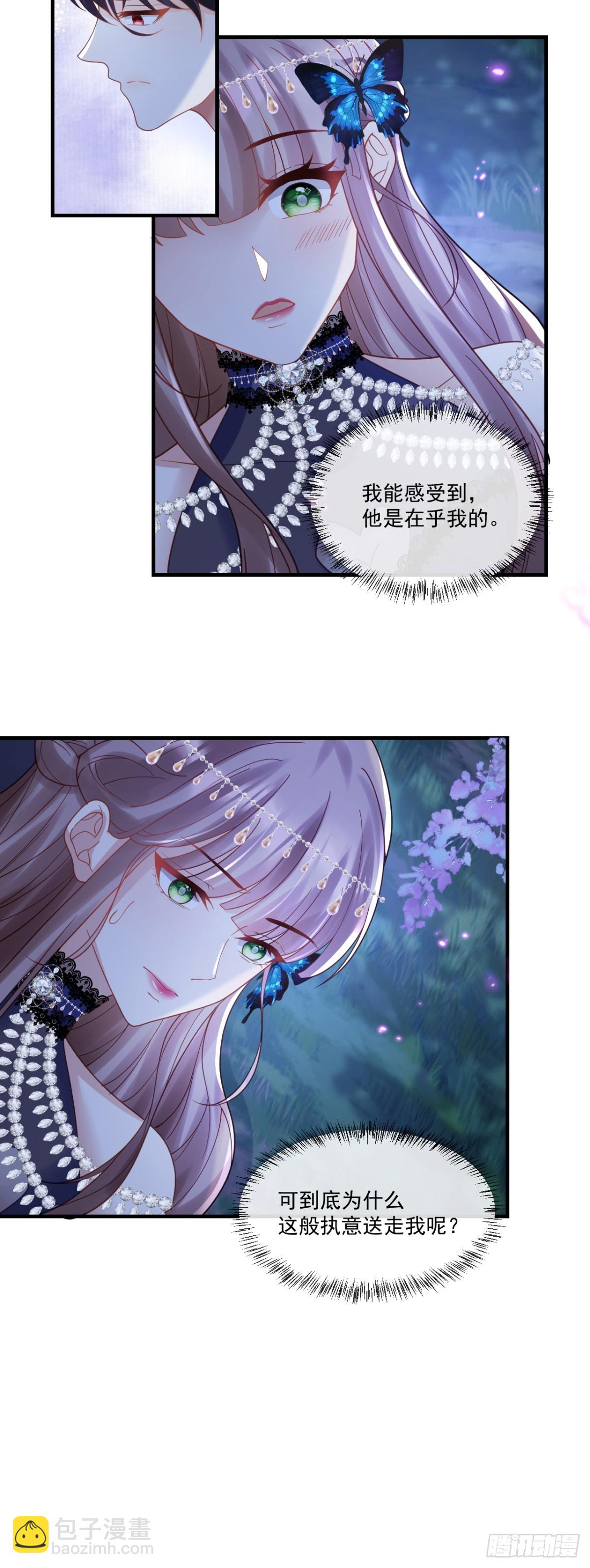 快刀斩乱麻-第62话