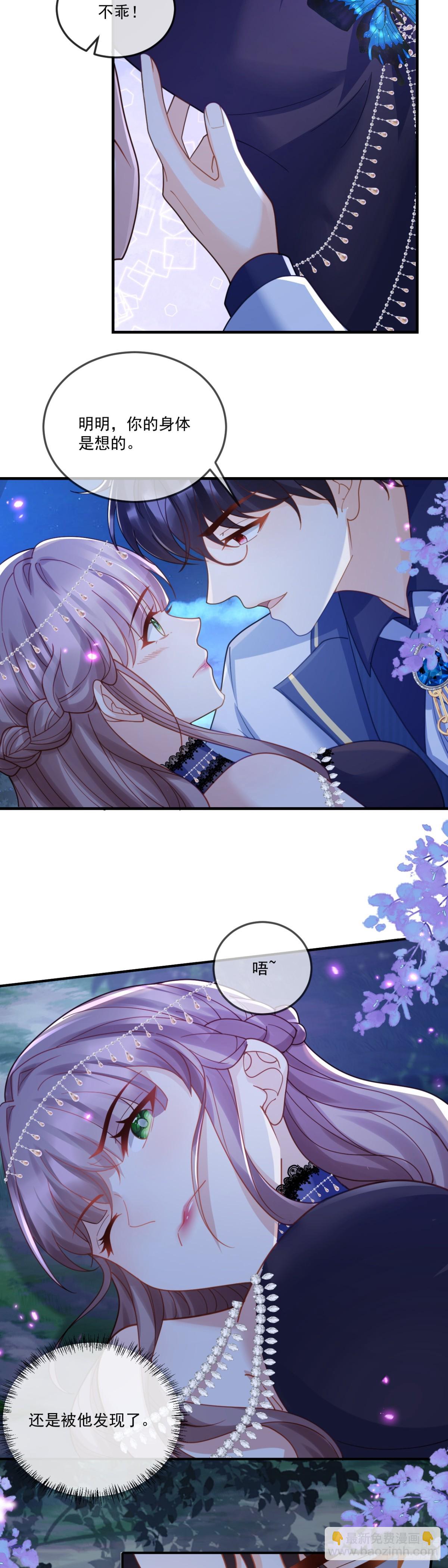 快刀斩乱麻-第62话