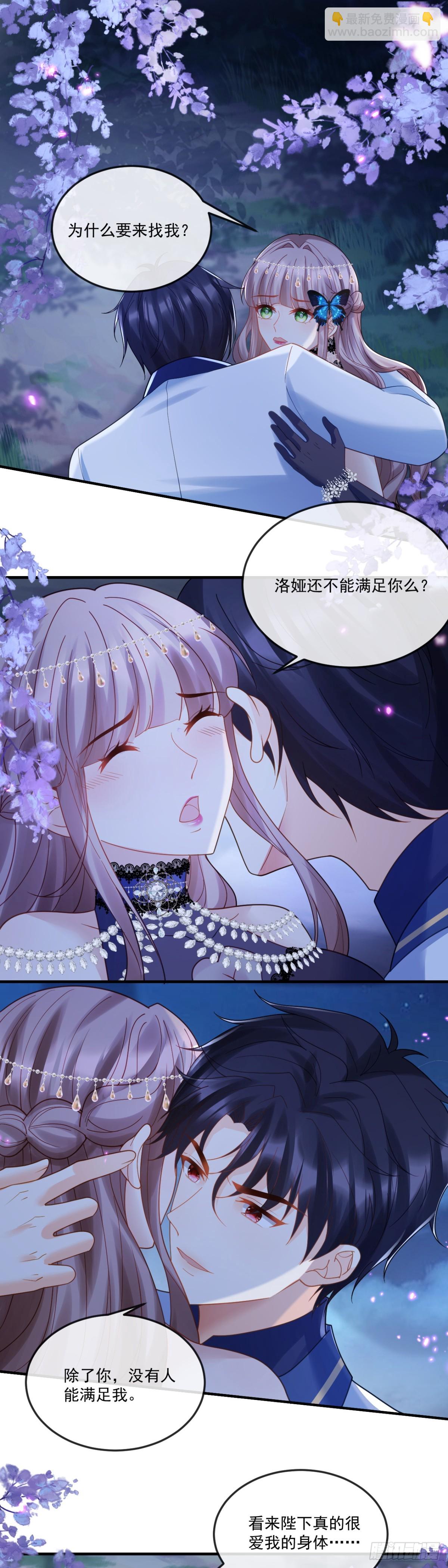 快刀斩乱麻-第62话