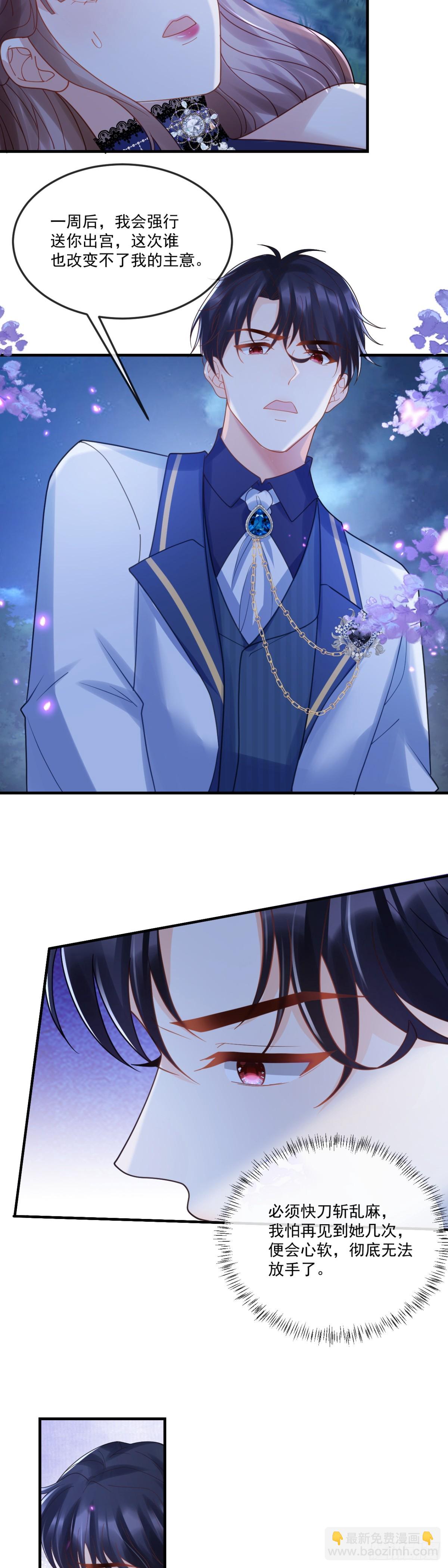 快刀斩乱麻-第62话