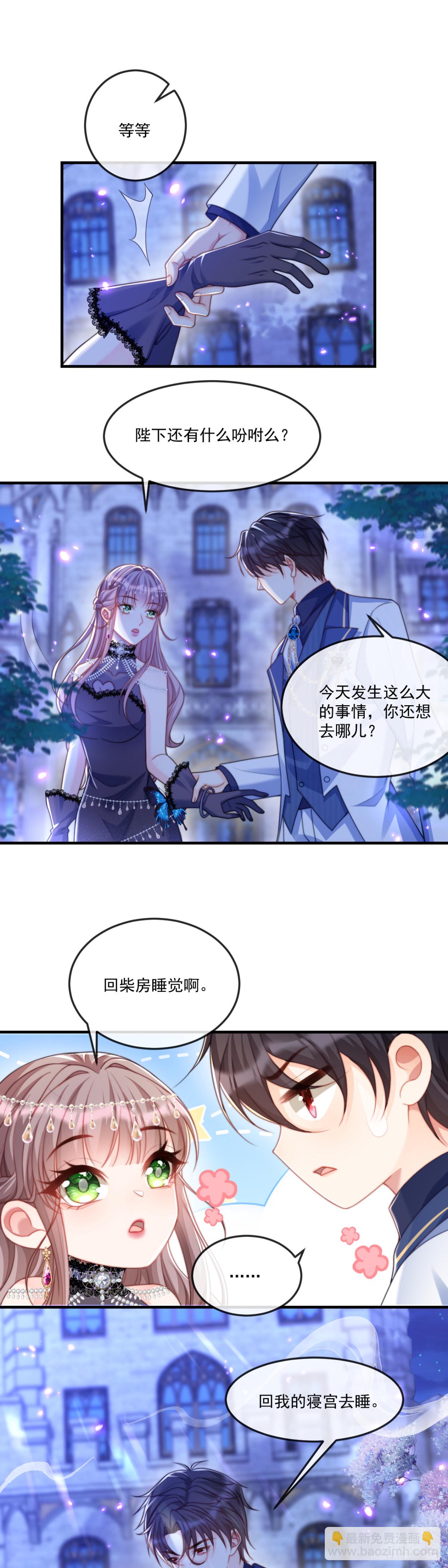 回我寝宫去睡-第64话