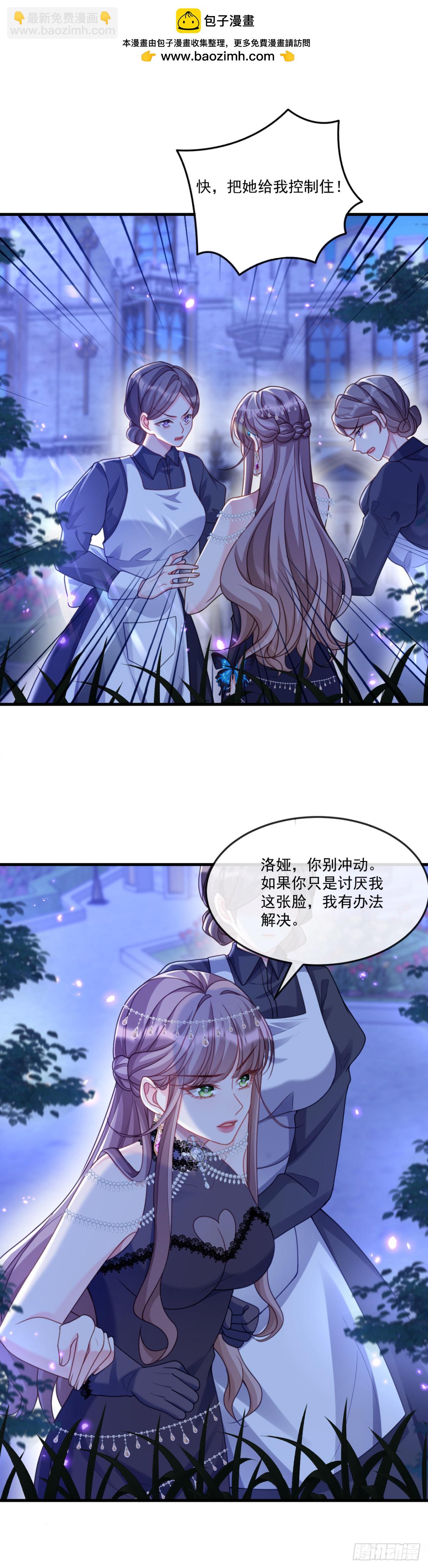 回我寝宫去睡-第64话