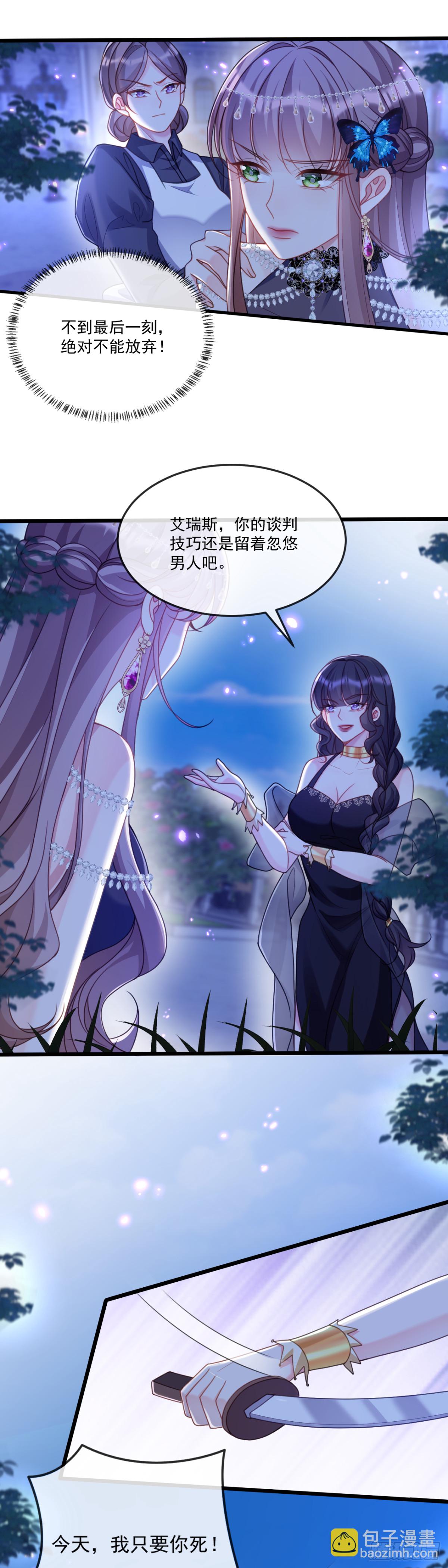 回我寝宫去睡-第64话