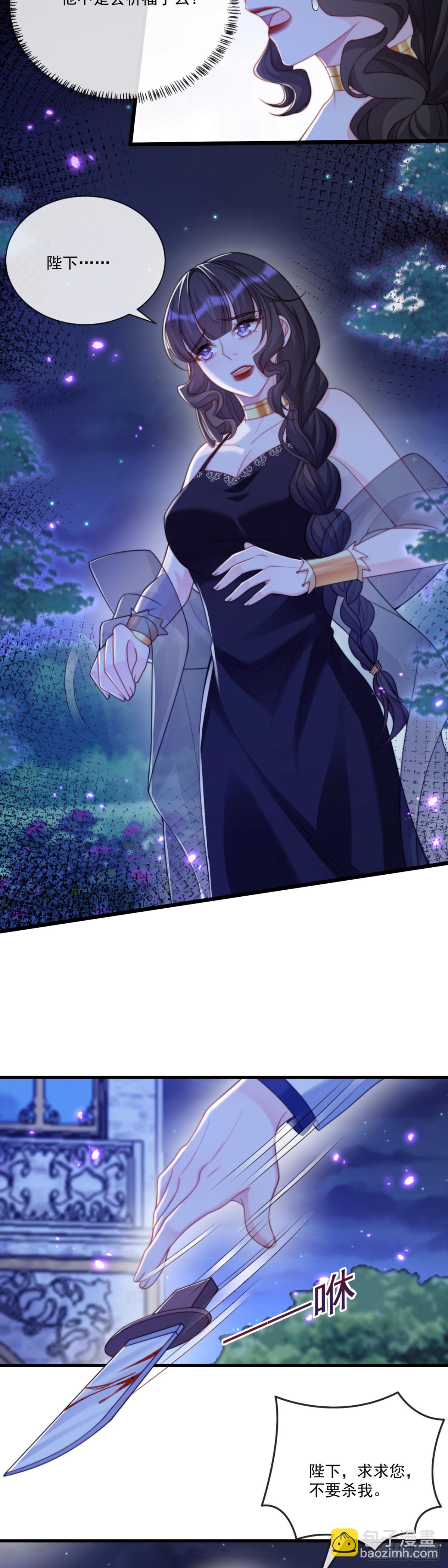 回我寝宫去睡-第64话