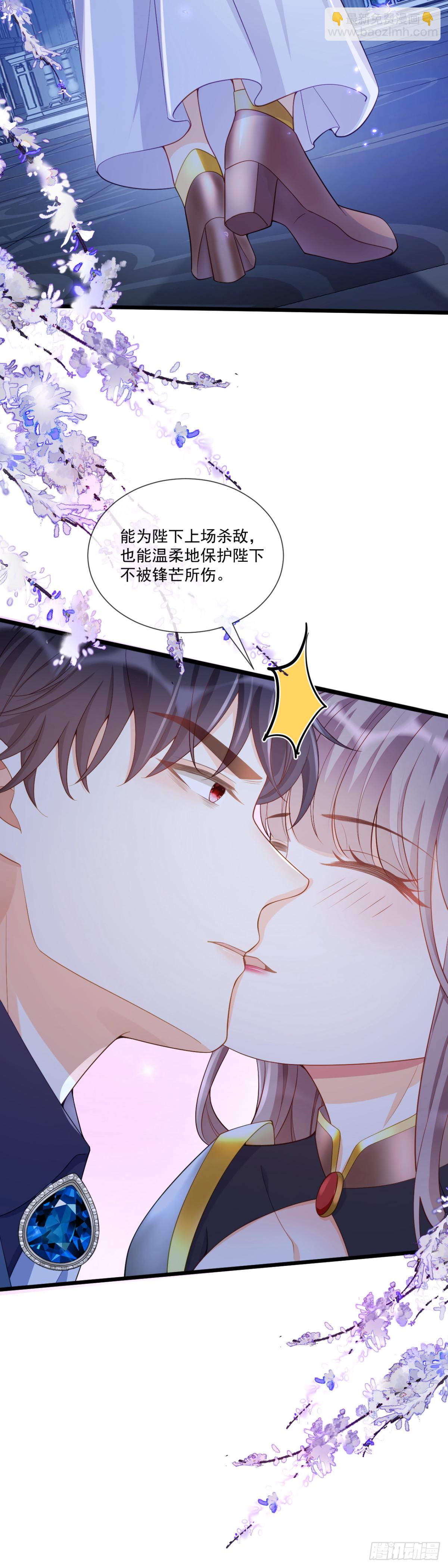 女人并非金丝雀-第66话