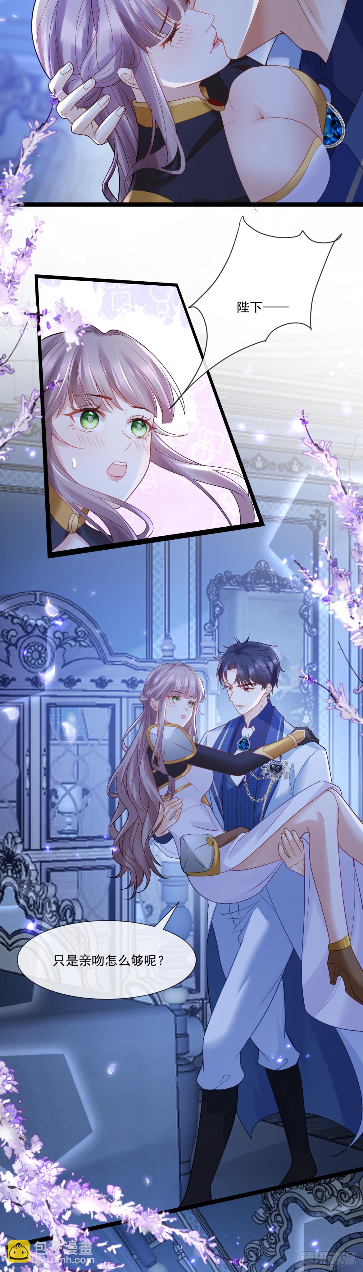 女人并非金丝雀-第66话