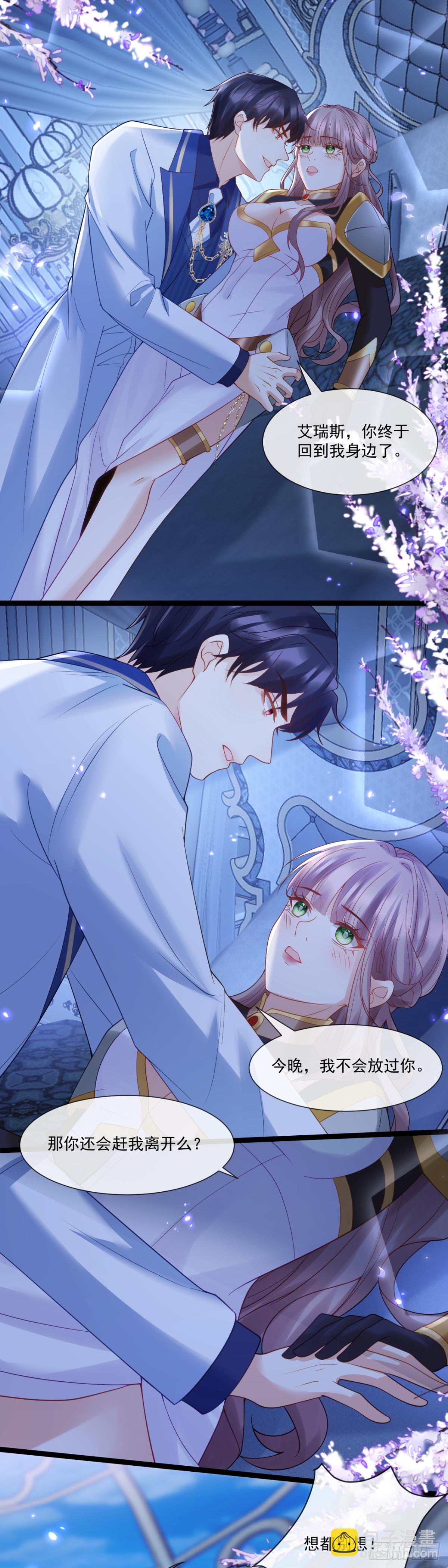 女人并非金丝雀-第66话