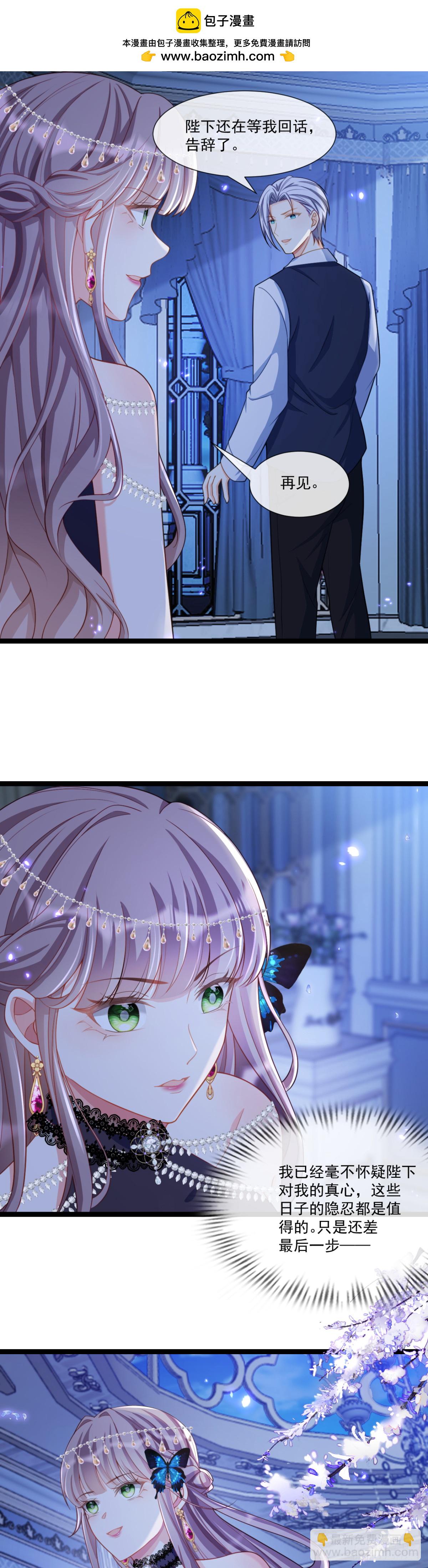 女人并非金丝雀-第66话