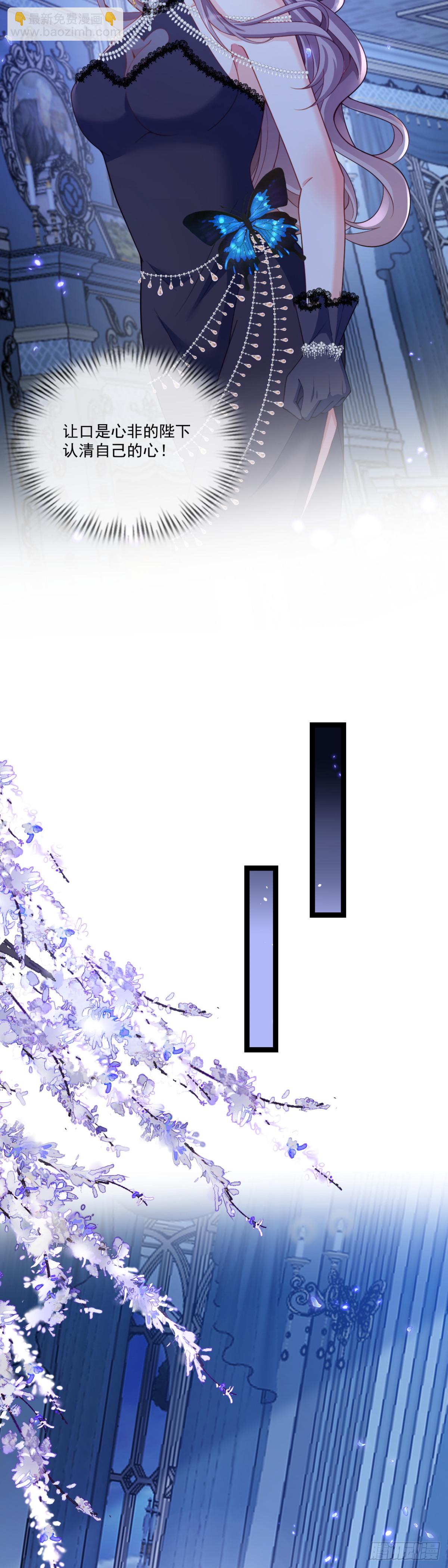 女人并非金丝雀-第66话