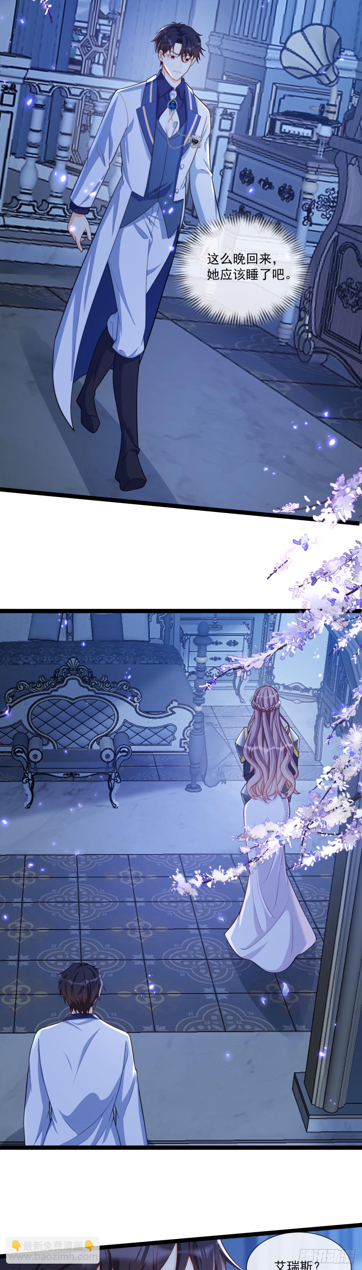 女人并非金丝雀-第66话