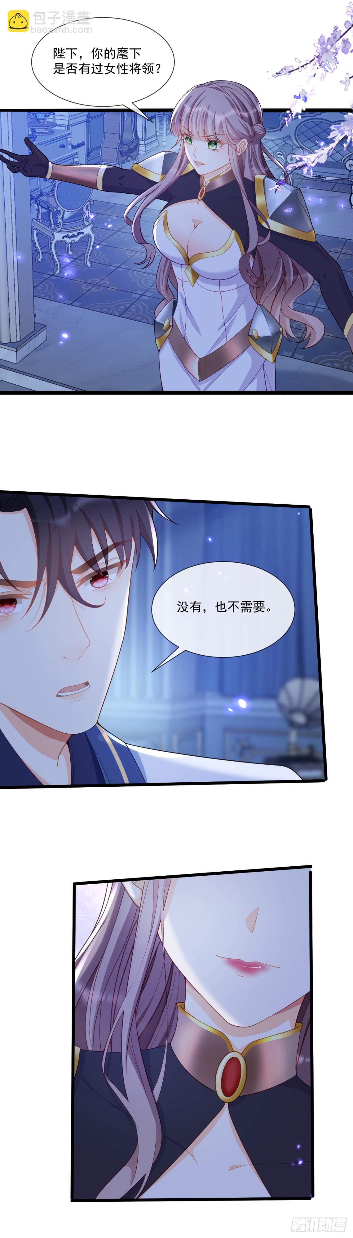 女人并非金丝雀-第66话