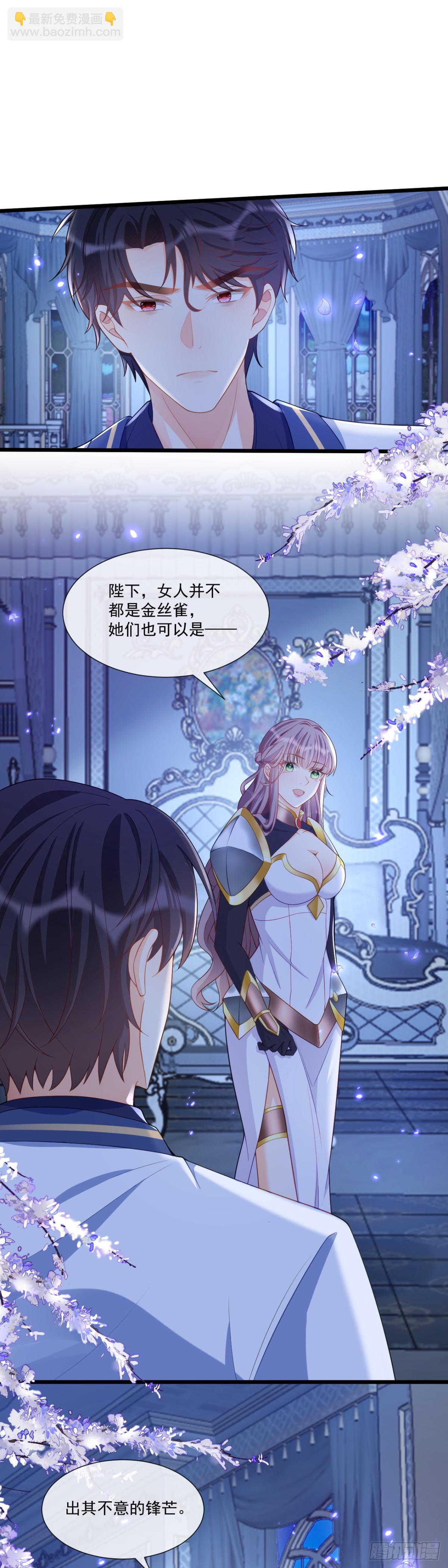 女人并非金丝雀-第66话