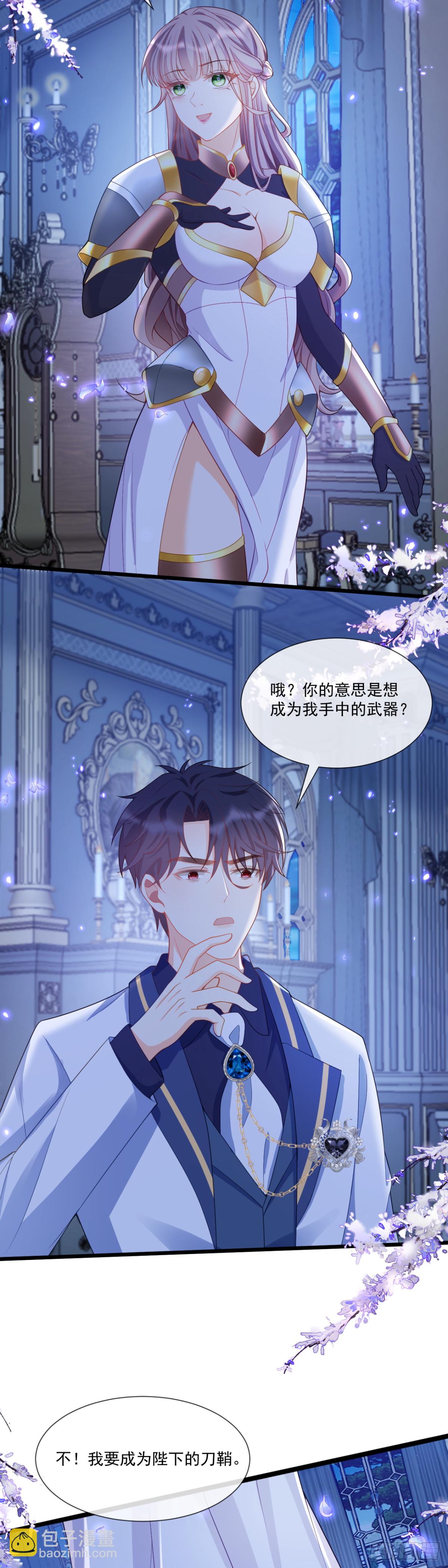 女人并非金丝雀-第66话