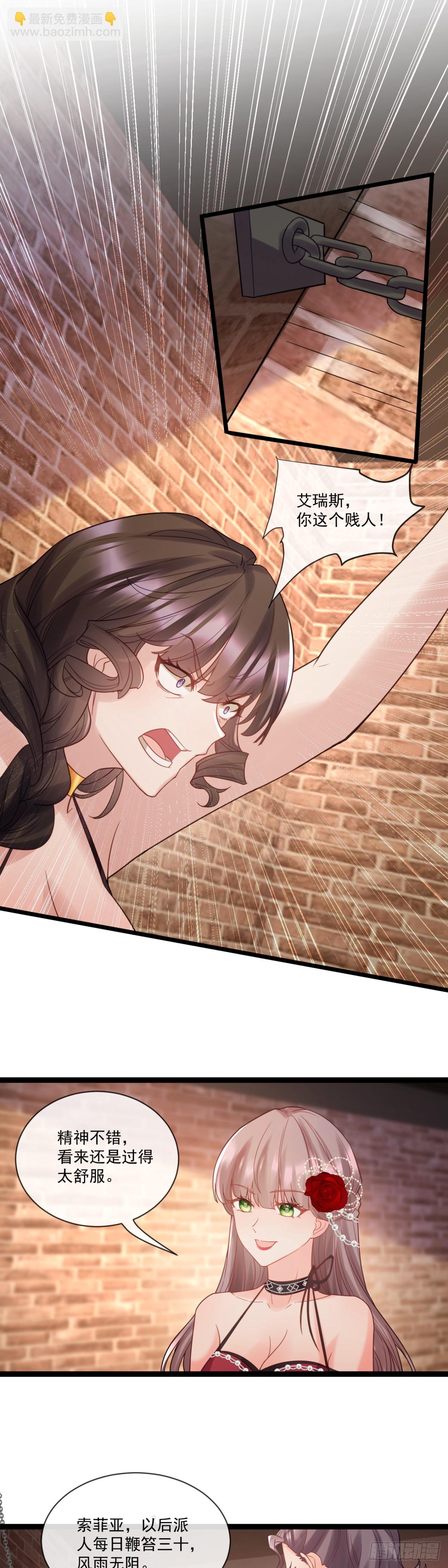 好好感谢替身-第68话