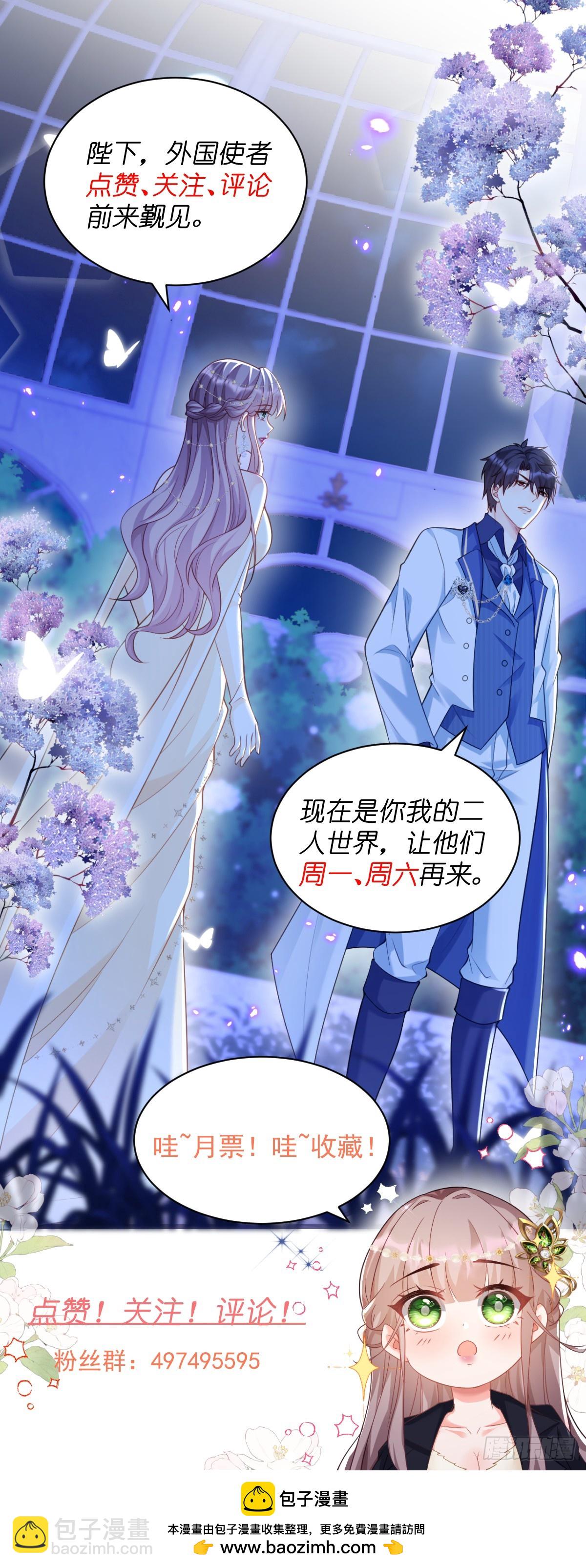 好好感谢替身-第68话