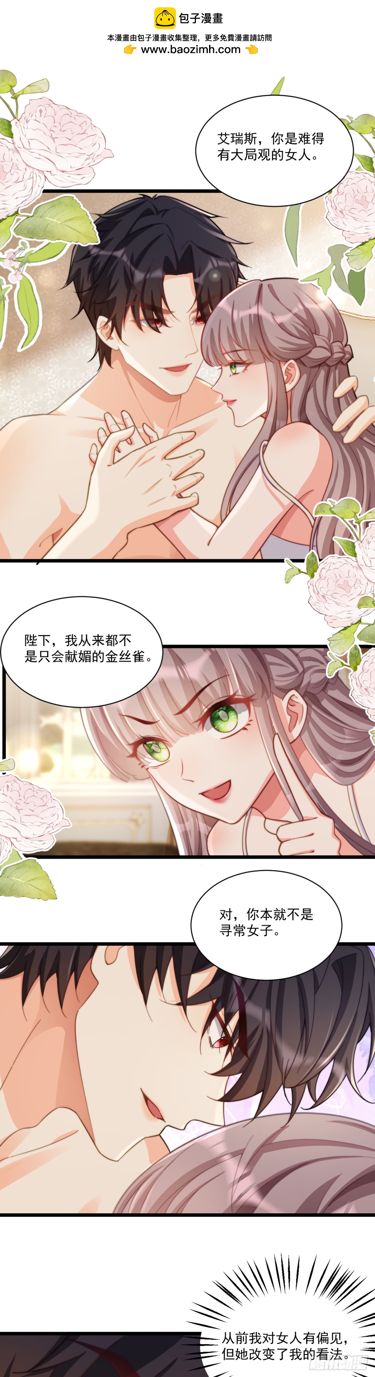 好好感谢替身-第68话