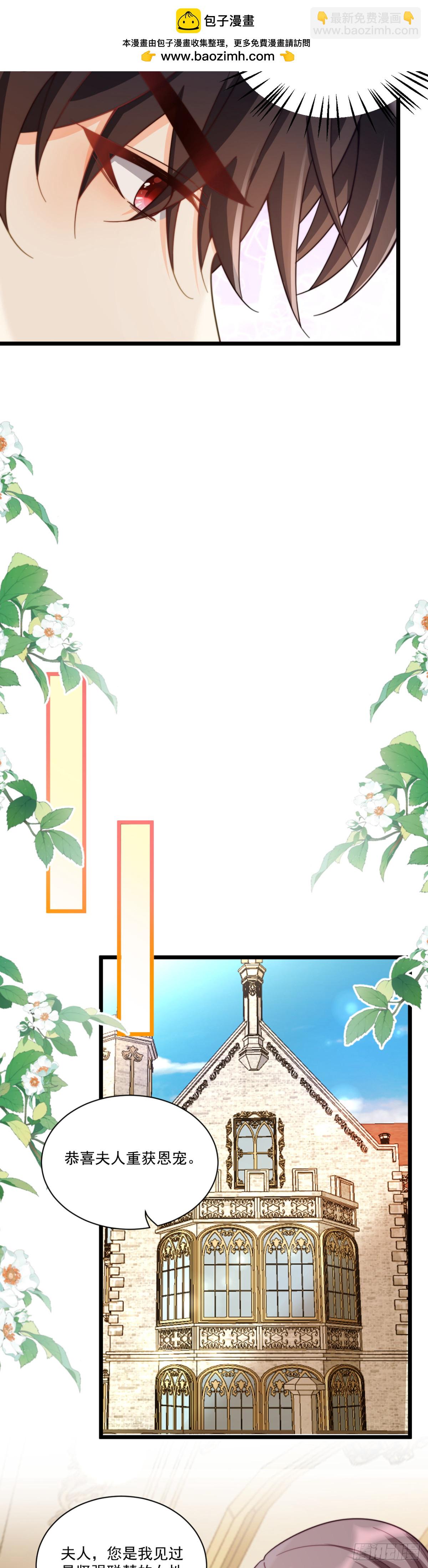 好好感谢替身-第68话