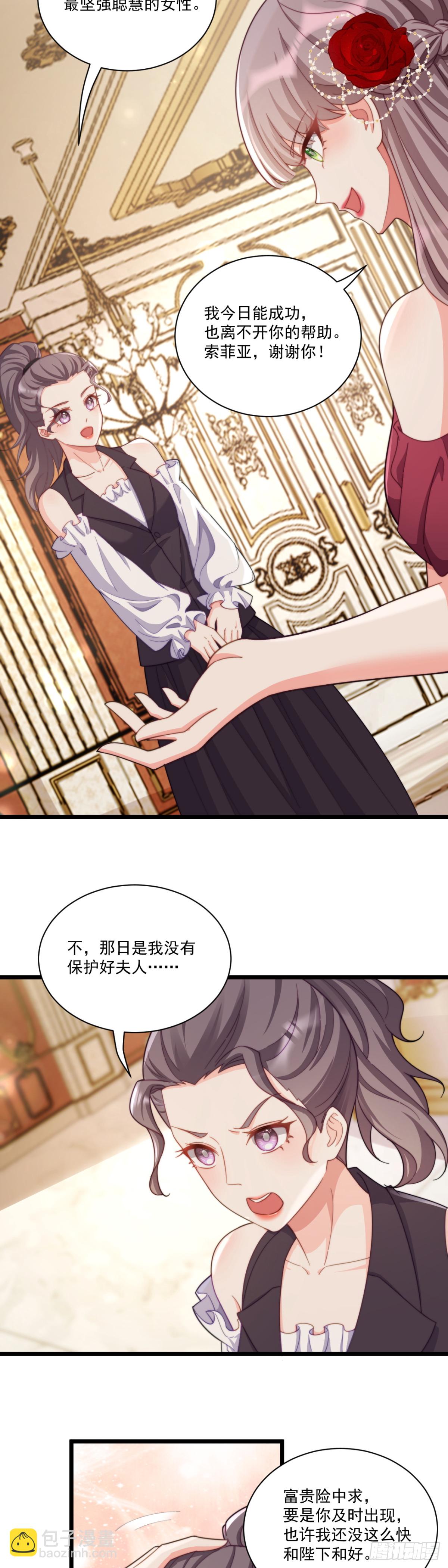 好好感谢替身-第68话