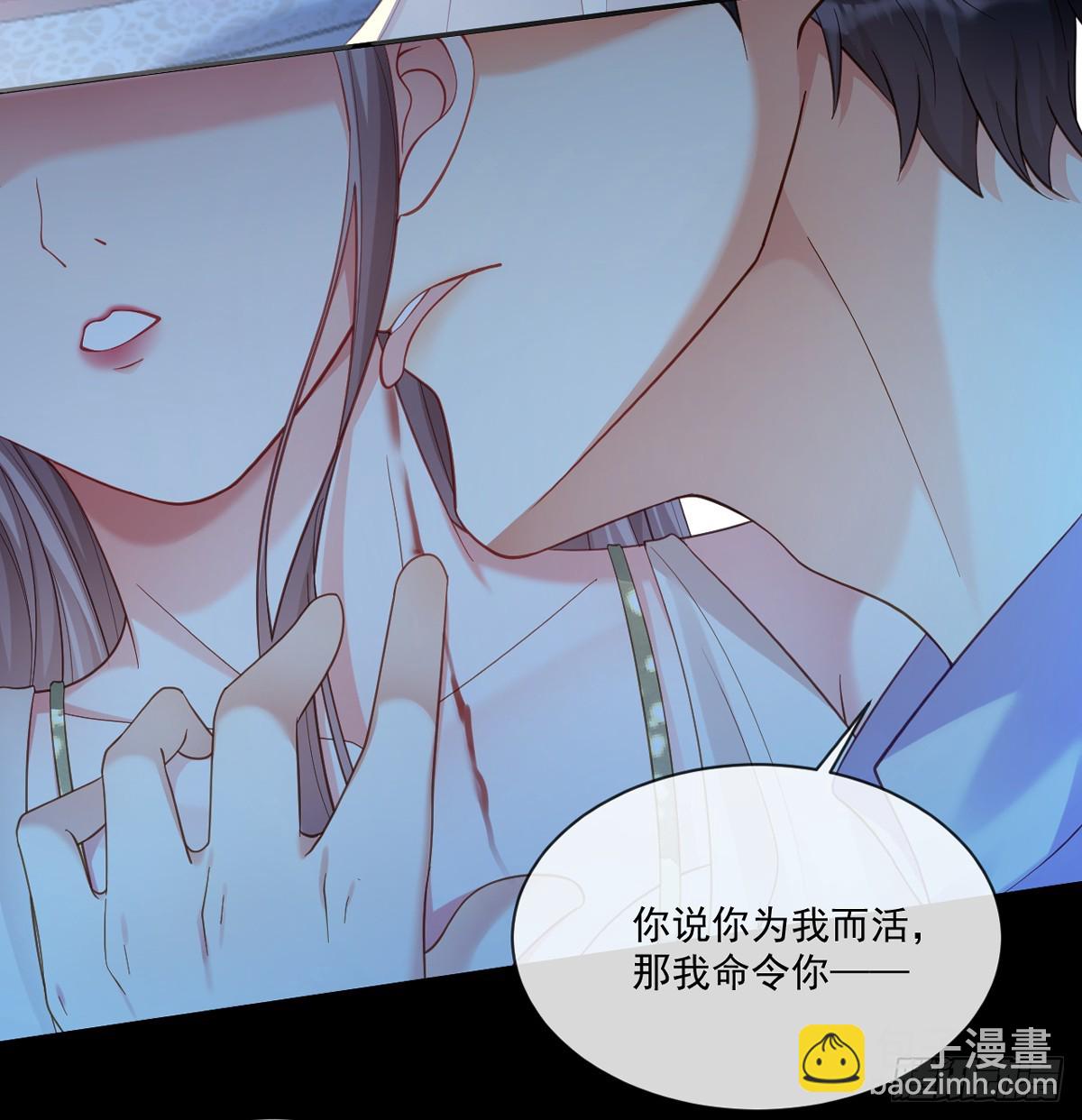 只为您而活-第8话