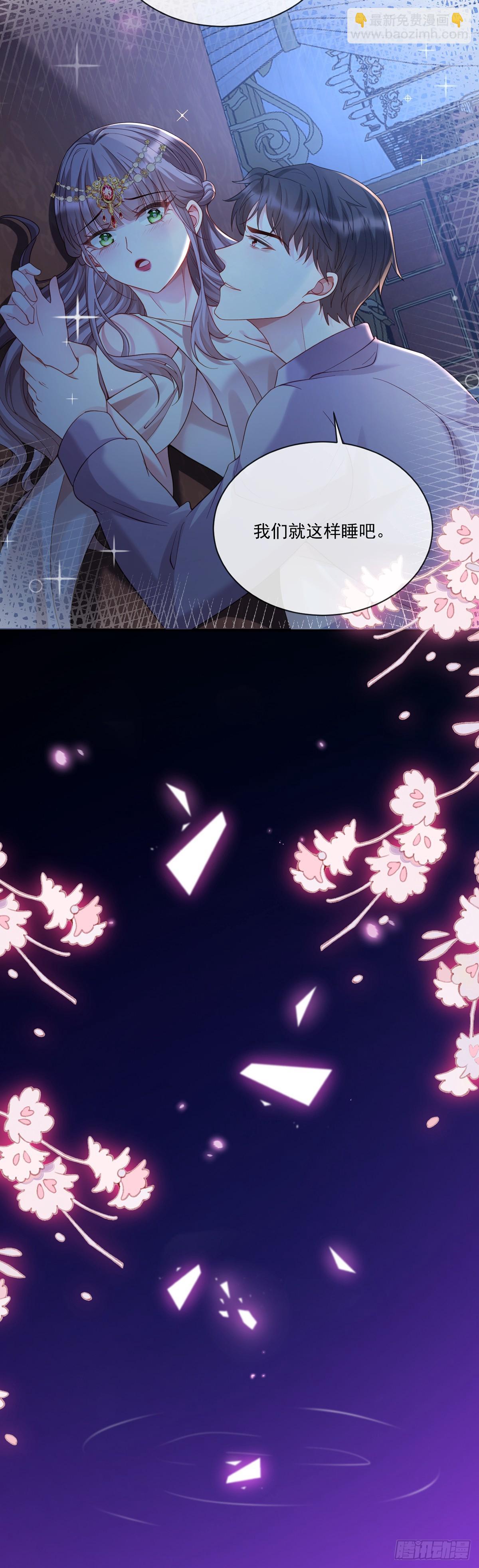 只为您而活-第8话