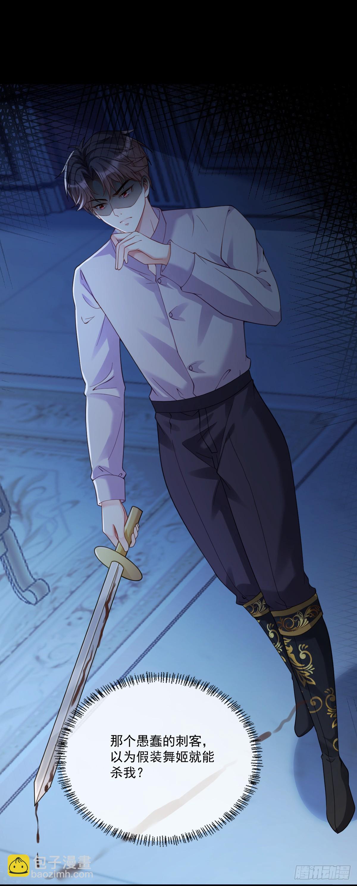 只为您而活-第8话