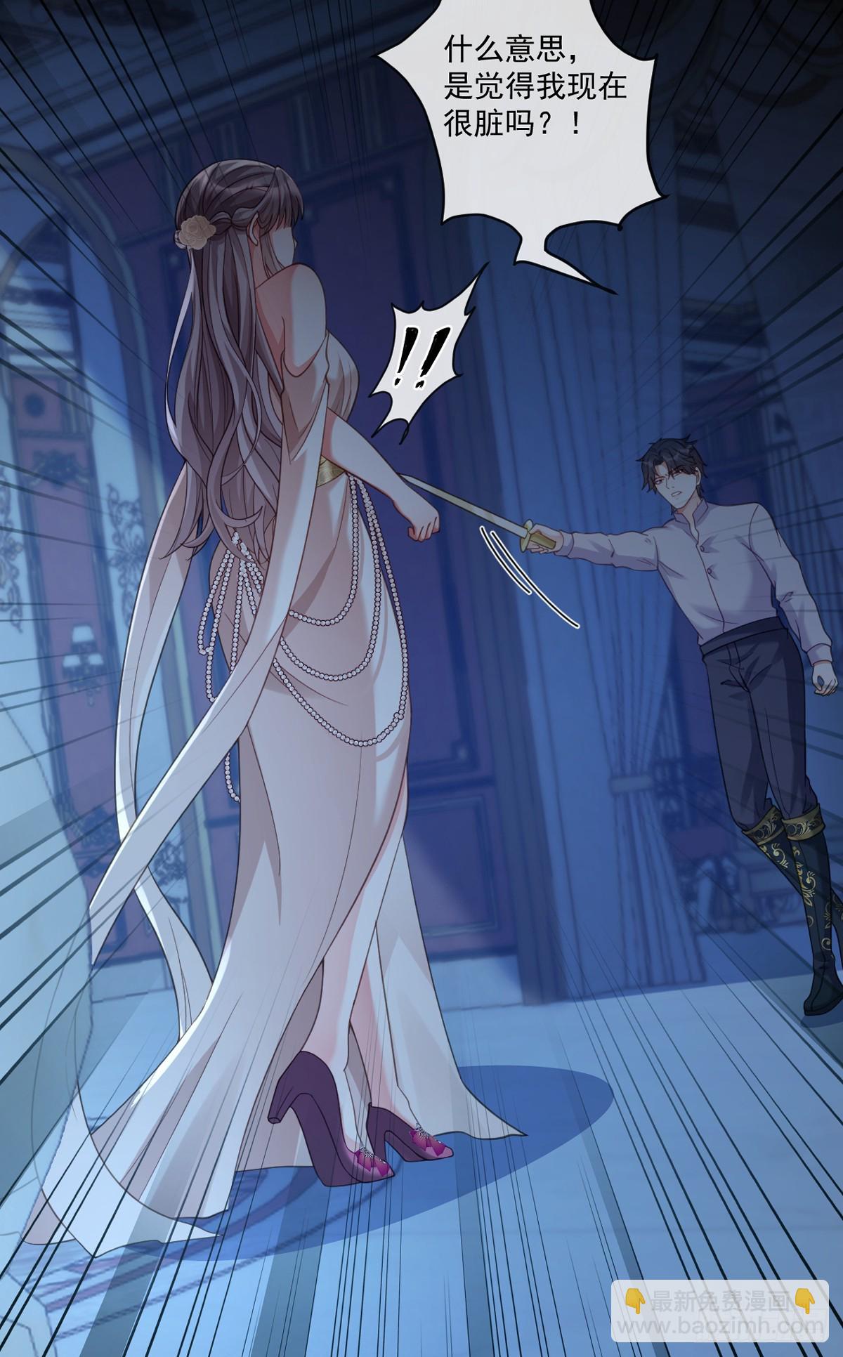 只为您而活-第8话