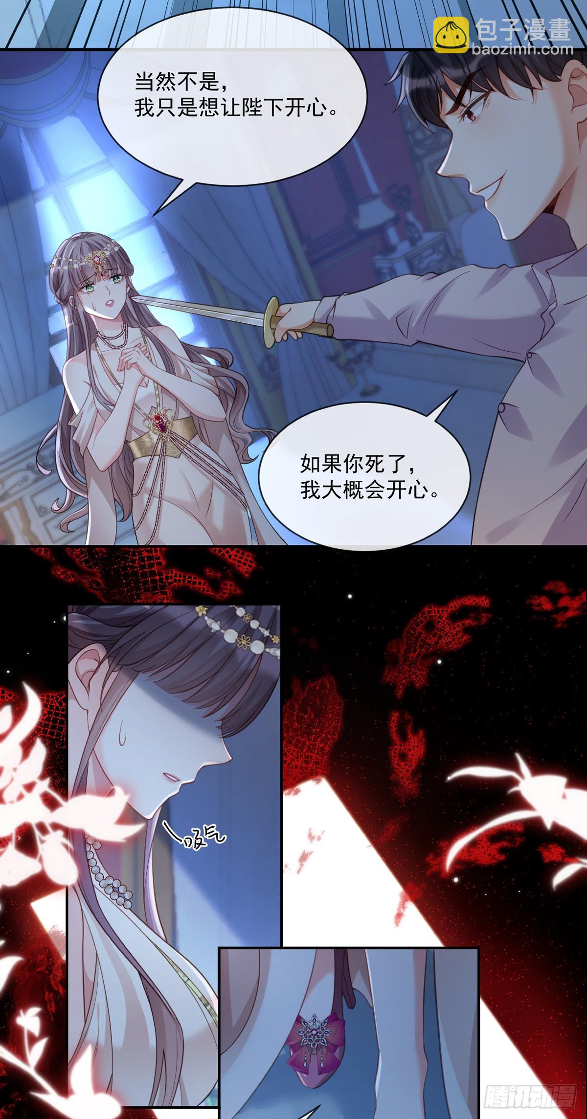 只为您而活-第8话