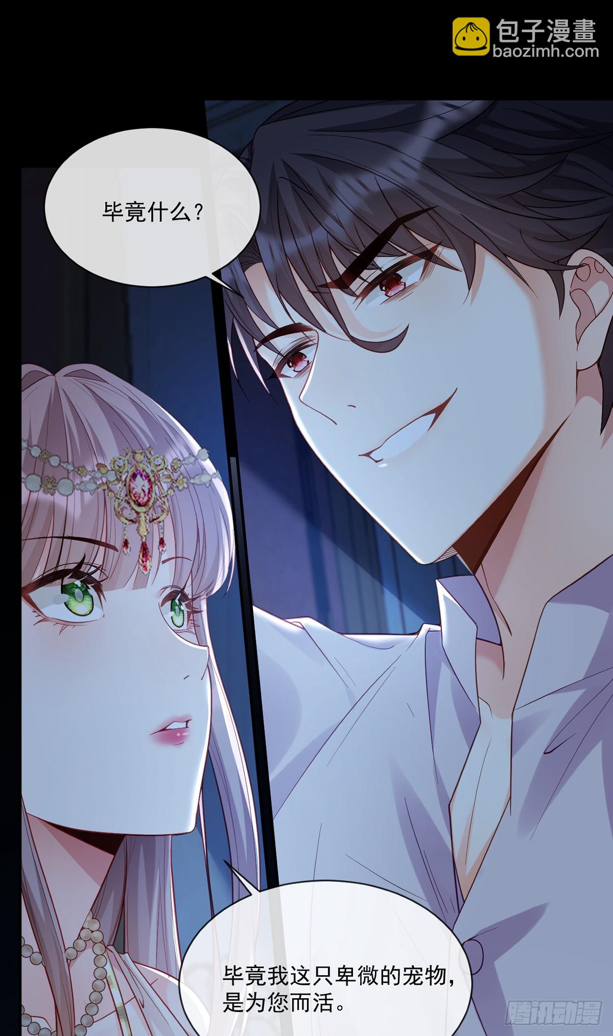 只为您而活-第8话