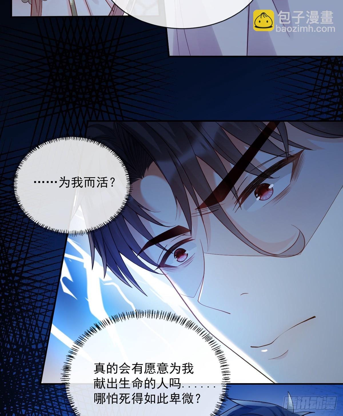 只为您而活-第8话