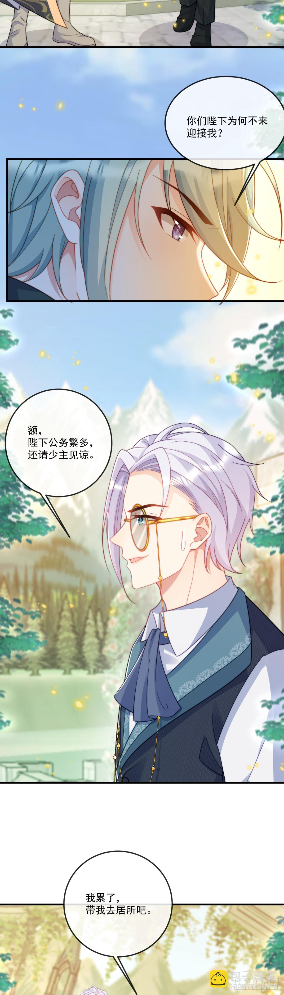 泽拉城少主-第72话