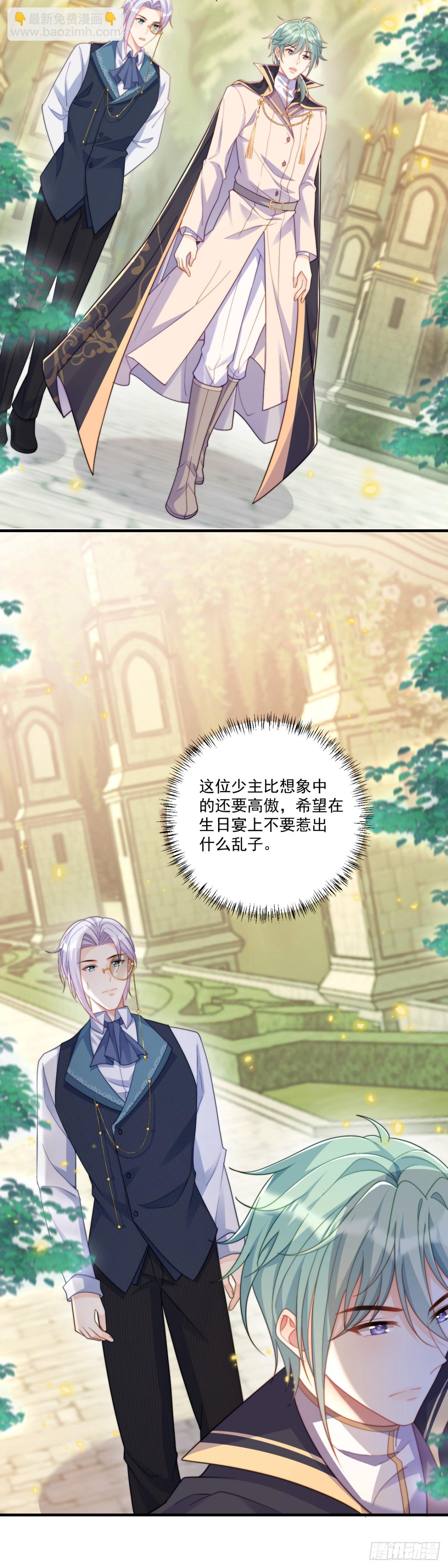 泽拉城少主-第72话