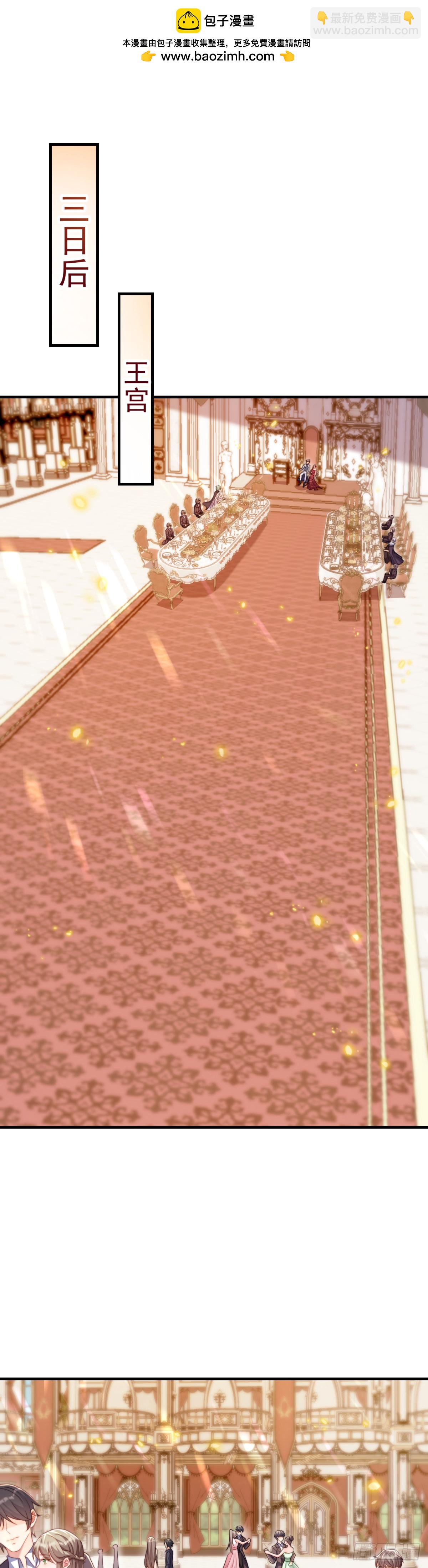 泽拉城少主-第72话