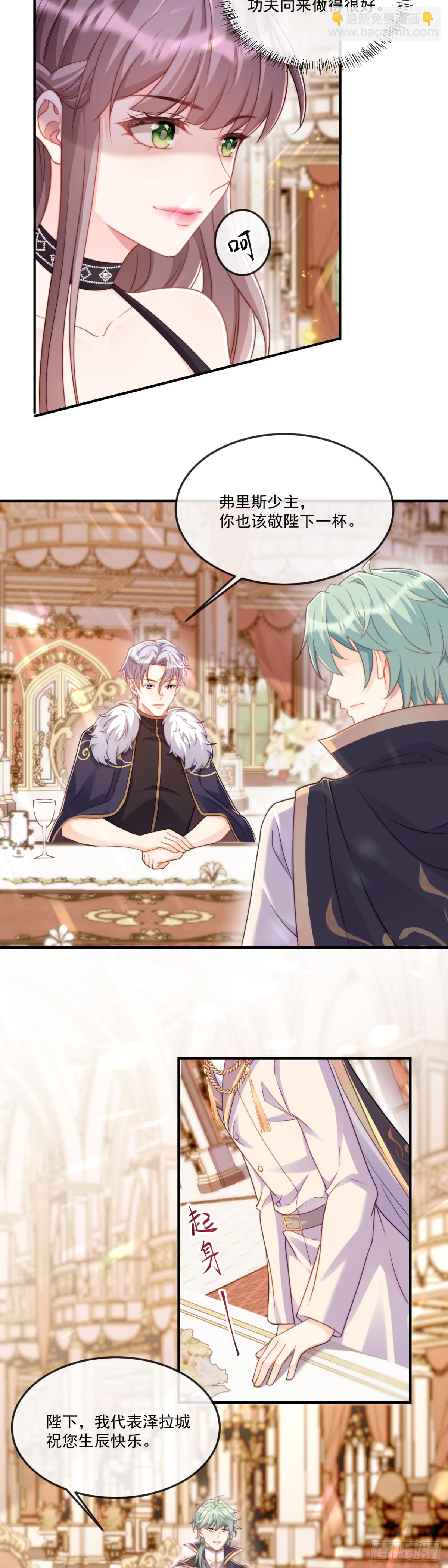 泽拉城少主-第72话