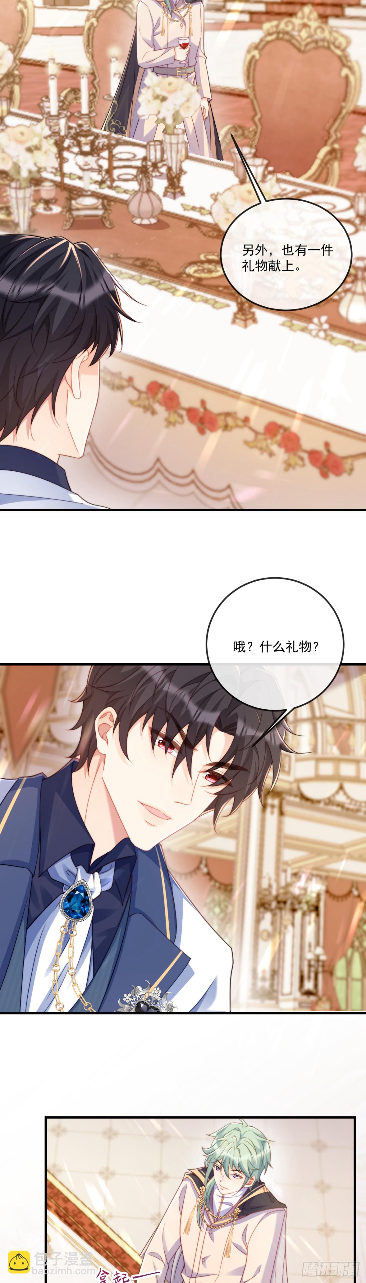 泽拉城少主-第72话