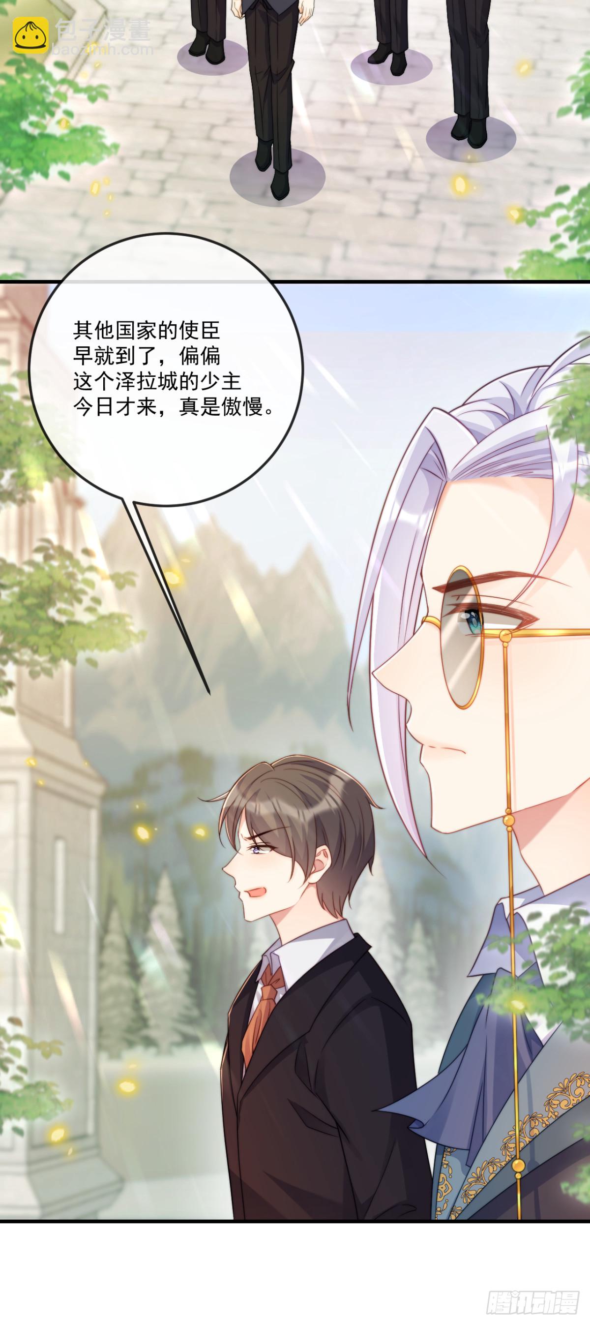 泽拉城少主-第72话