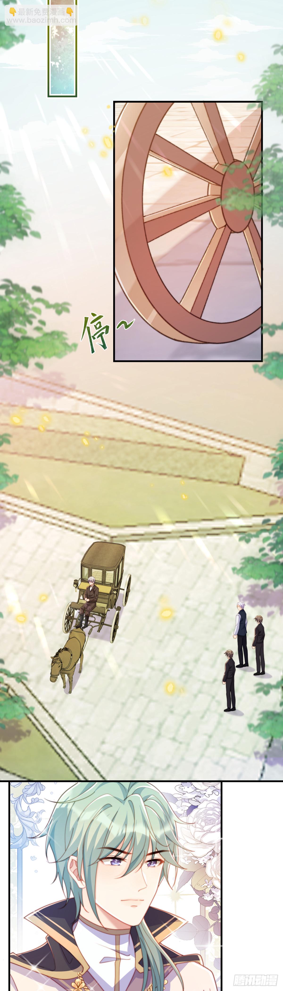 泽拉城少主-第72话