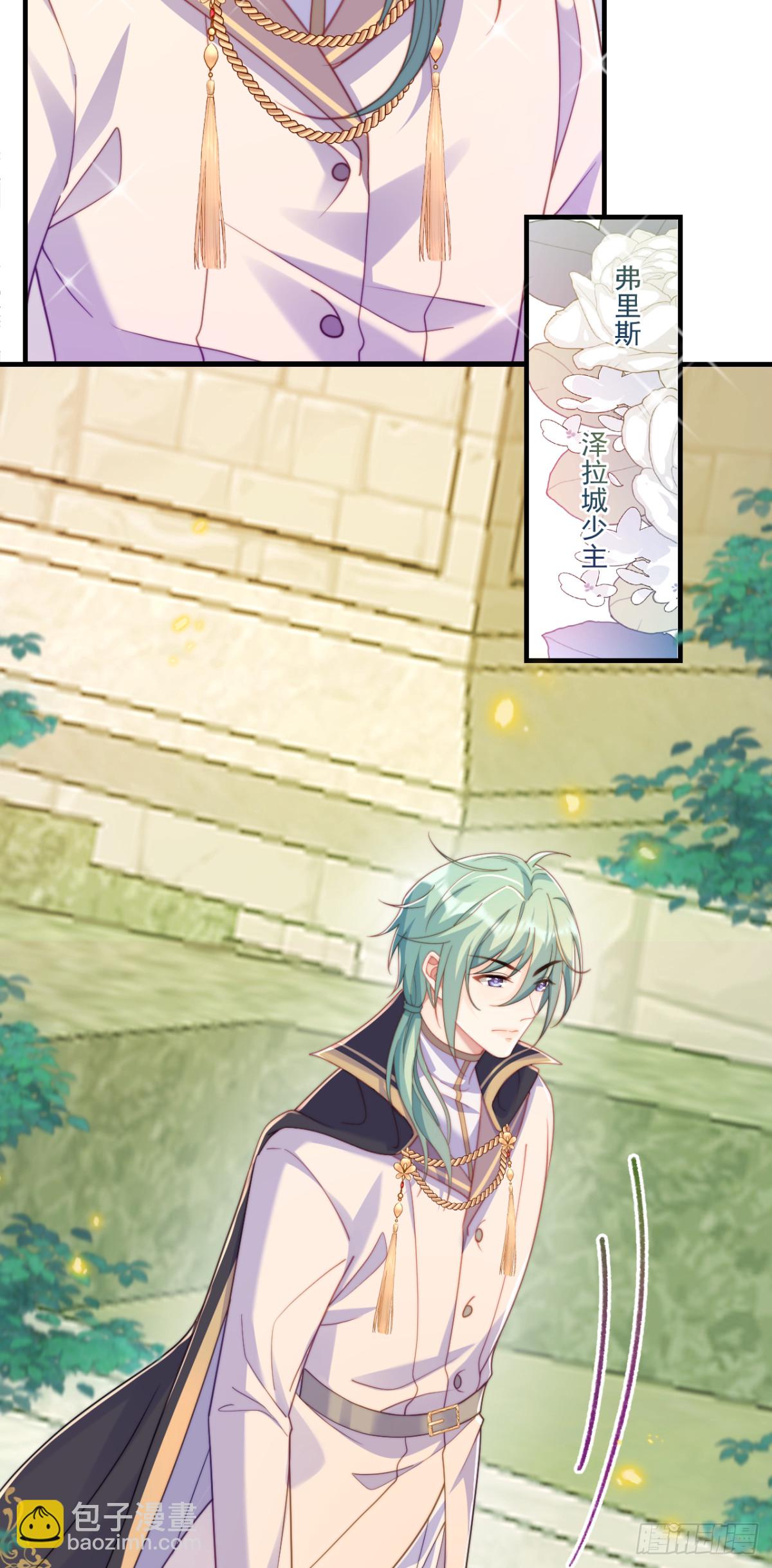 泽拉城少主-第72话