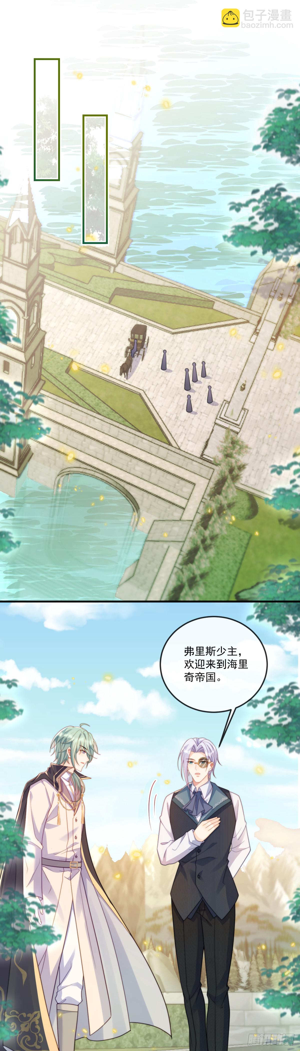 泽拉城少主-第72话