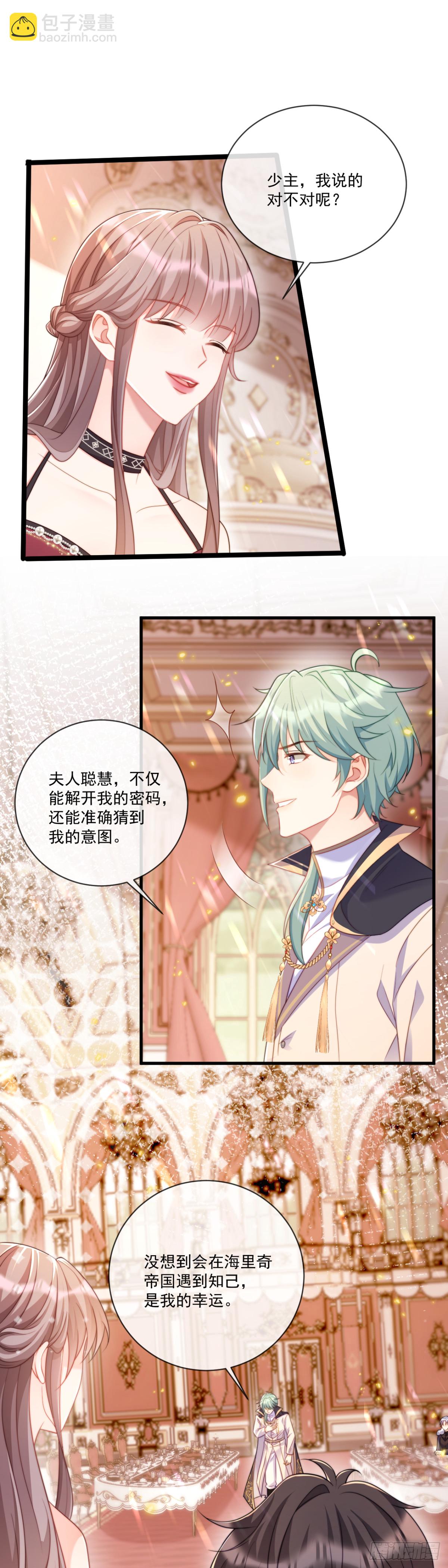 完美数字-第74话