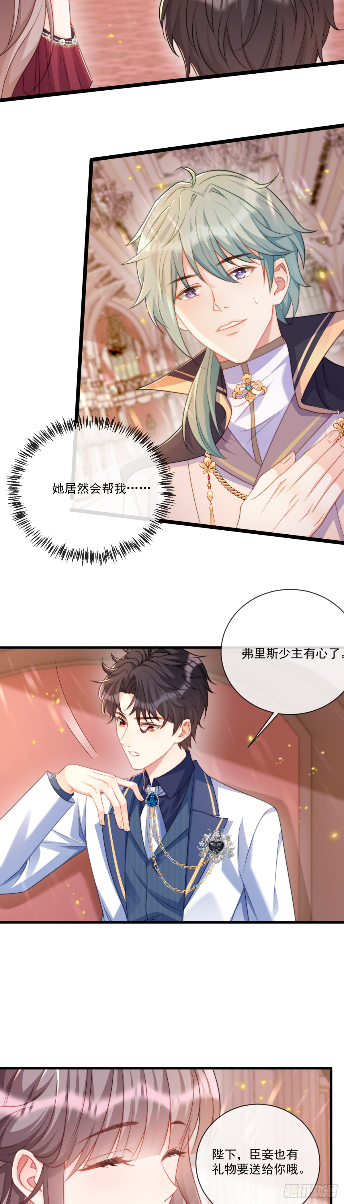 完美数字-第74话