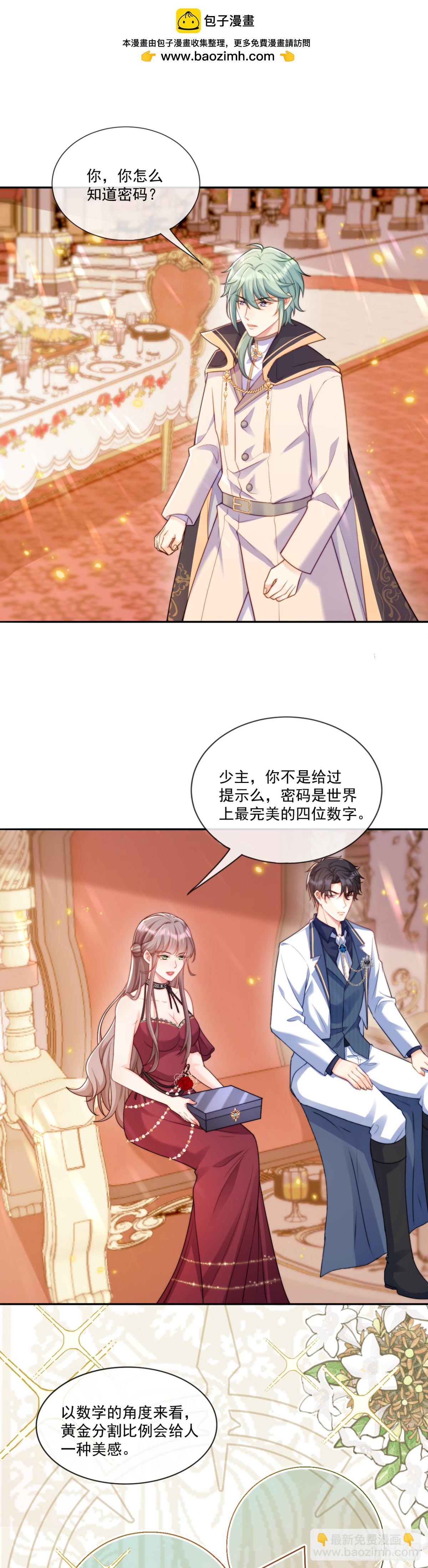 完美数字-第74话