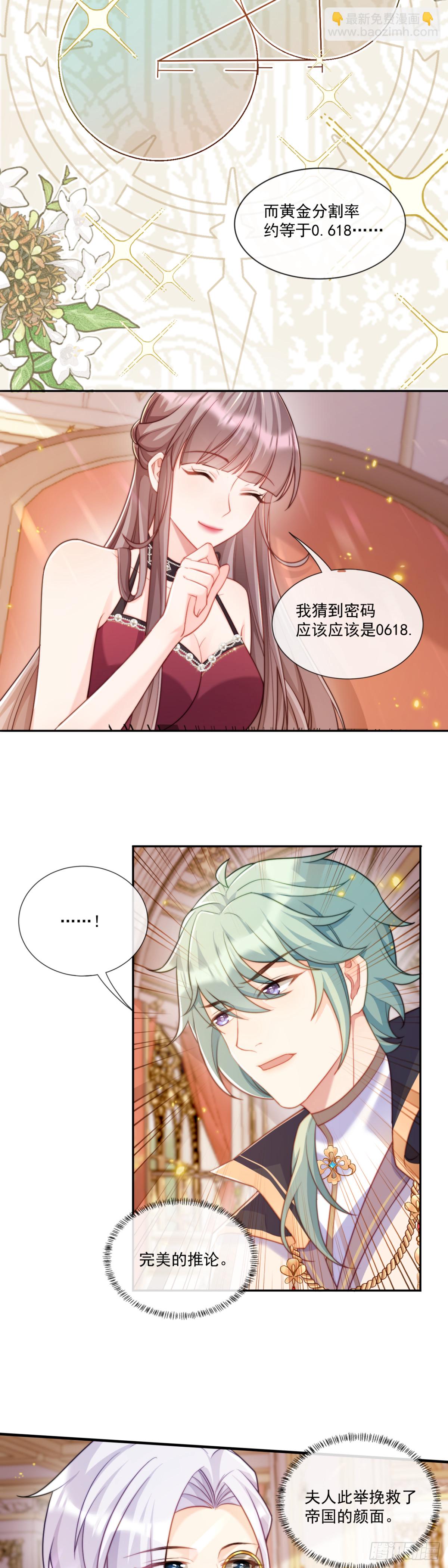 完美数字-第74话