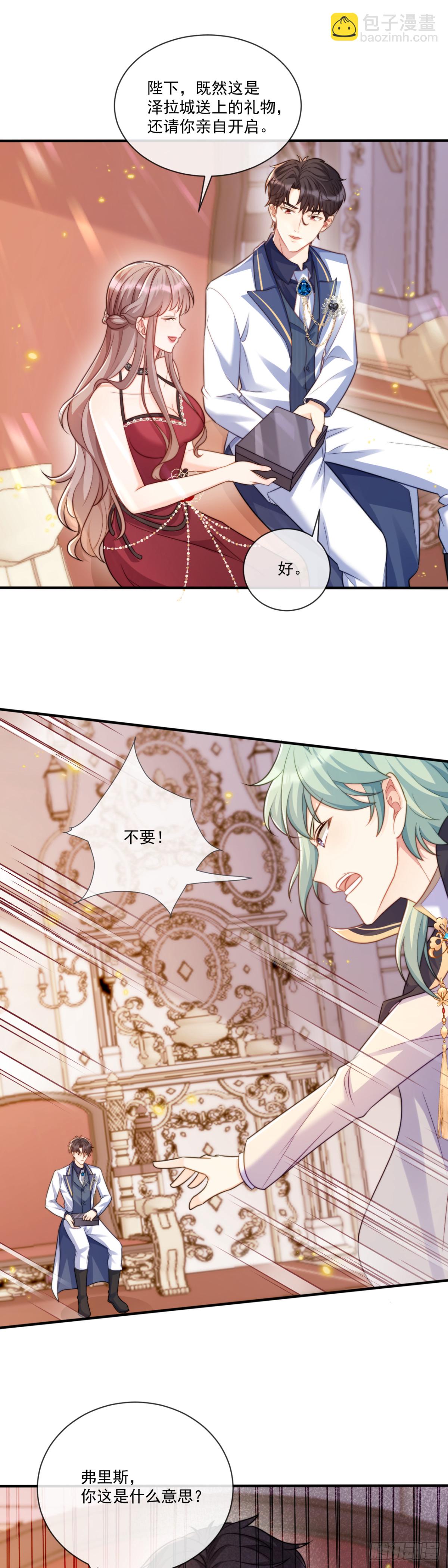 完美数字-第74话